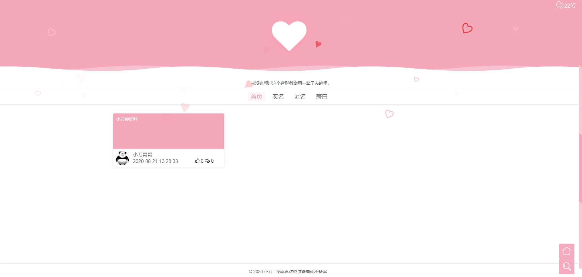 校园表白墙源码LoveWall - 项目资源网