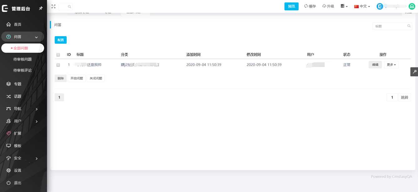 图片[5] - CmsEasyQA悬赏问答源码v1.2 - 项目资源网