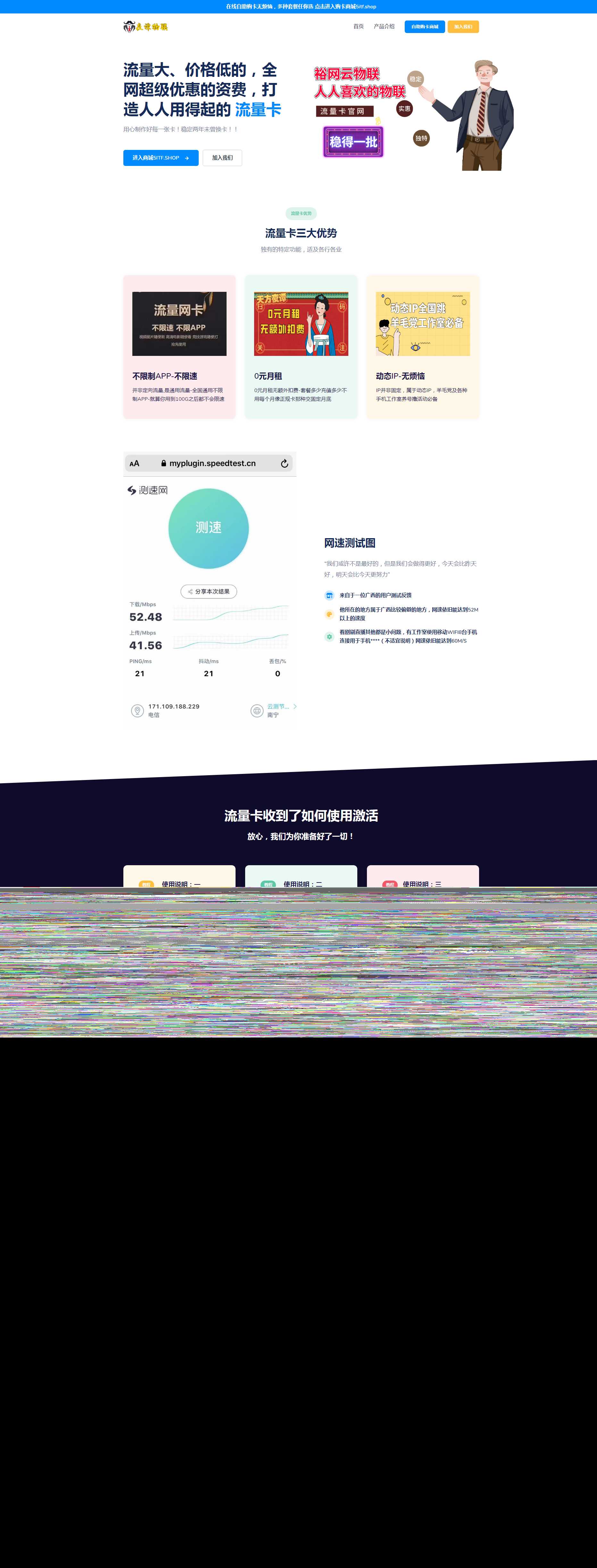 裕网云官网源码自适应UI界面开源 - 项目资源网