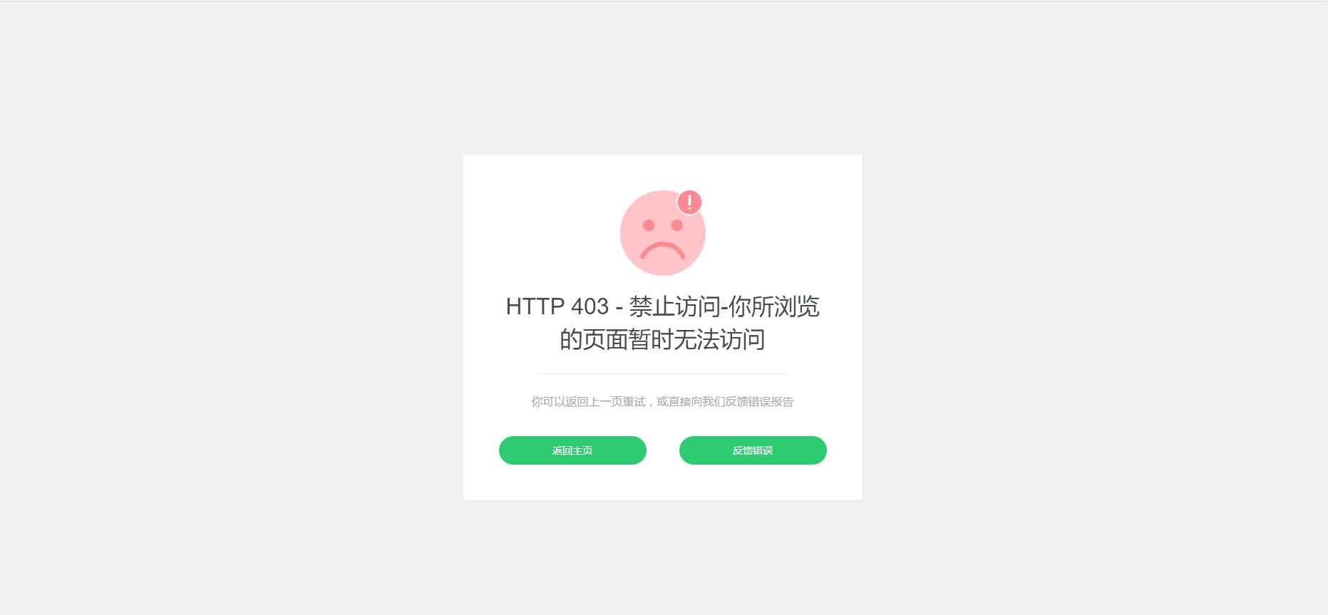 图片[2] - 好看的自适应错误HTML页 - 项目资源网