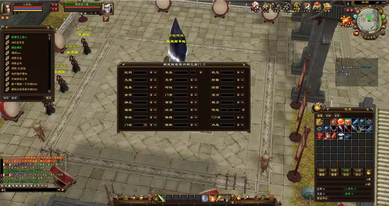 图片[2] - 天龙八部经典版 入梦吟最终版—星盘 无字谱名士 大背包 内置GM工具 VM一键端 - 项目资源网