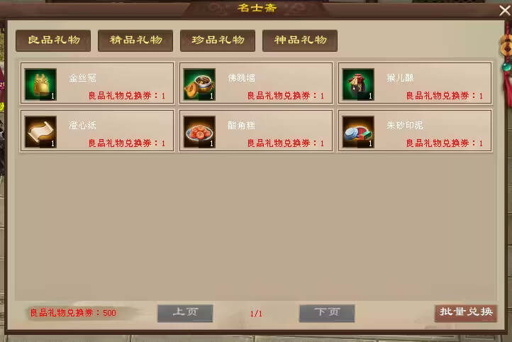 图片[10] - 天龙八部经典版 入梦吟最终版—星盘 无字谱名士 大背包 内置GM工具 VM一键端 - 项目资源网