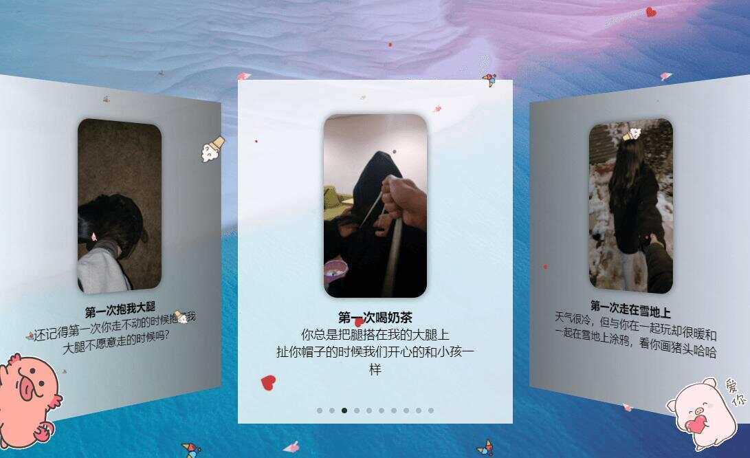 图片[3] - 520表白纪念自适应单页源码 - 项目资源网