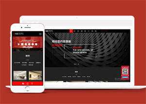 建筑装饰设计公司网站前端模板 - 项目资源网