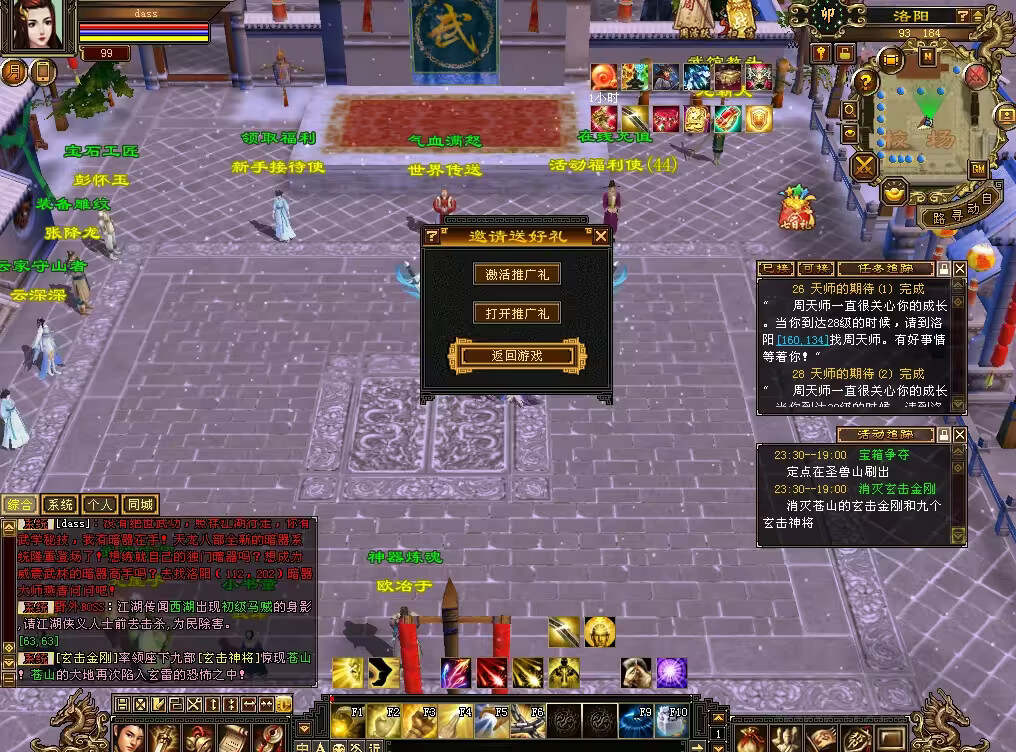 图片[9] - 怀旧天龙 武道二重大背包 穷奇兽魂 强化穿刺 门派80技能 VM一键端 - 项目资源网