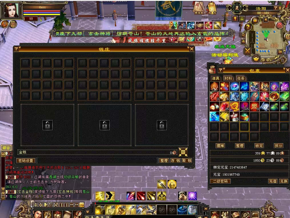 图片[10] - 怀旧天龙 武道二重大背包 穷奇兽魂 强化穿刺 门派80技能 VM一键端 - 项目资源网