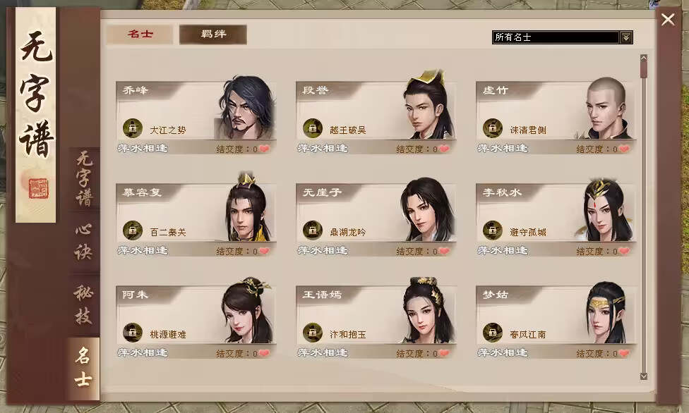 图片[6] - 天龙八部经典版 入梦吟最终版—星盘 无字谱名士 大背包 内置GM工具 VM一键端 - 项目资源网