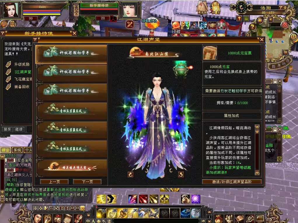 图片[8] - 怀旧天龙 武道二重大背包 穷奇兽魂 强化穿刺 门派80技能 VM一键端 - 项目资源网