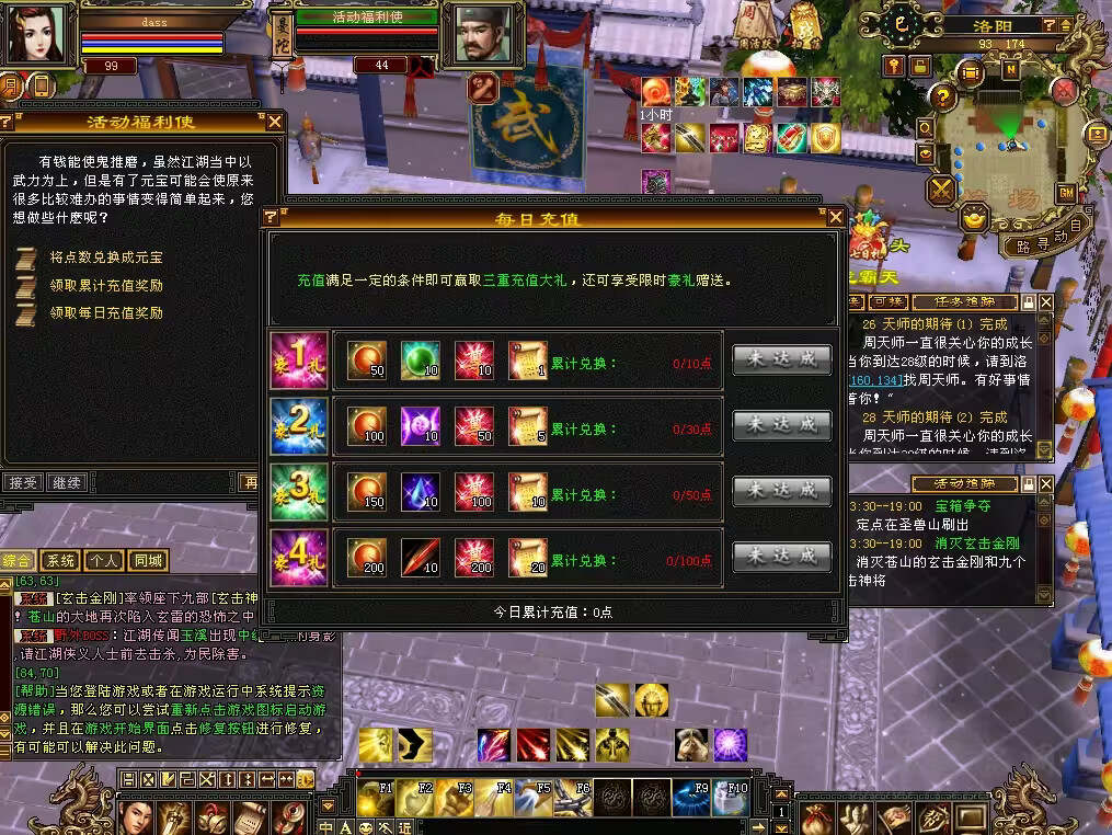 图片[4] - 怀旧天龙 武道二重大背包 穷奇兽魂 强化穿刺 门派80技能 VM一键端 - 项目资源网