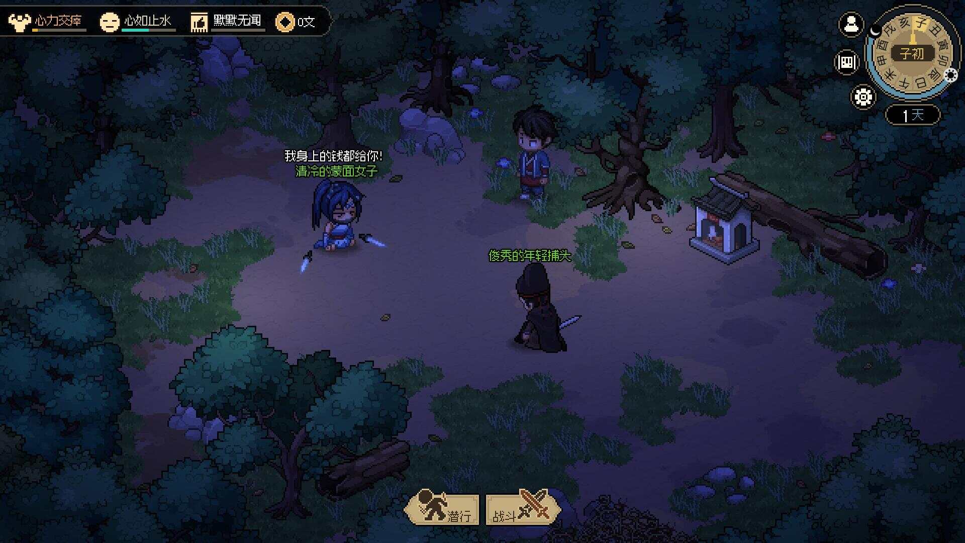 图片[5] - 网游单机【大侠立志传】win系单机一键即玩版+GM修改器+搭建教程 - 项目资源网