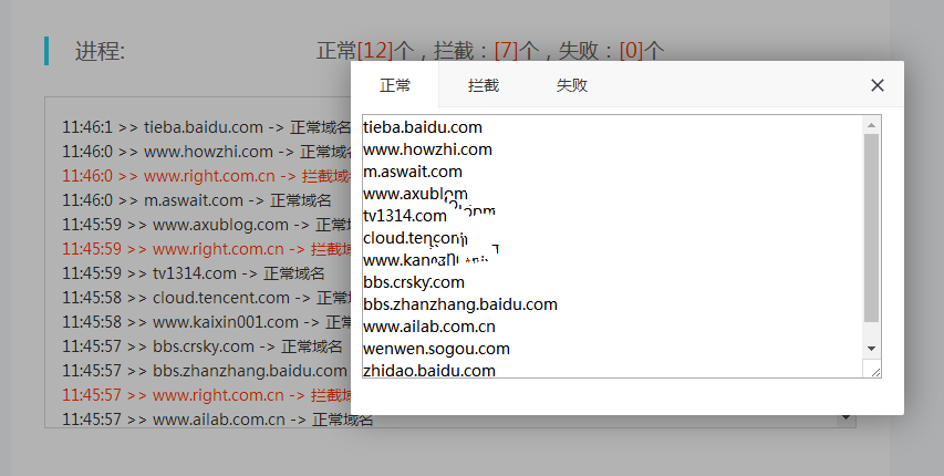 微信域名检测API接口PHP源码 - 项目资源网