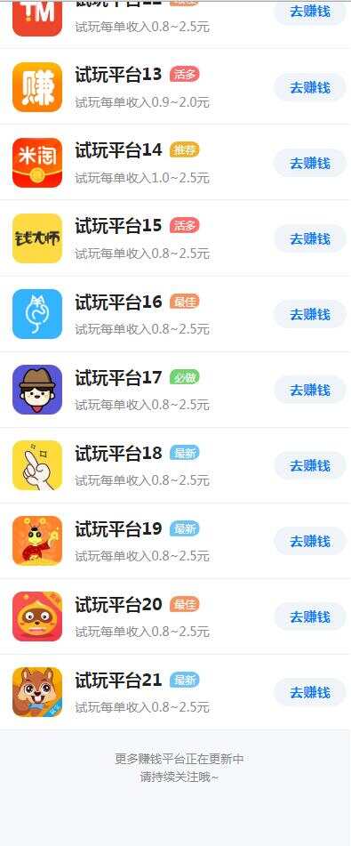 图片[2] - 帝国cms7.5开发的手赚网，试玩平台源码，可封装APP - 项目资源网