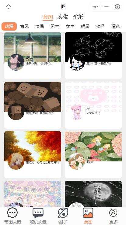 图片[4] - 忧心文案小程序第二版前端后端源码 - 项目资源网