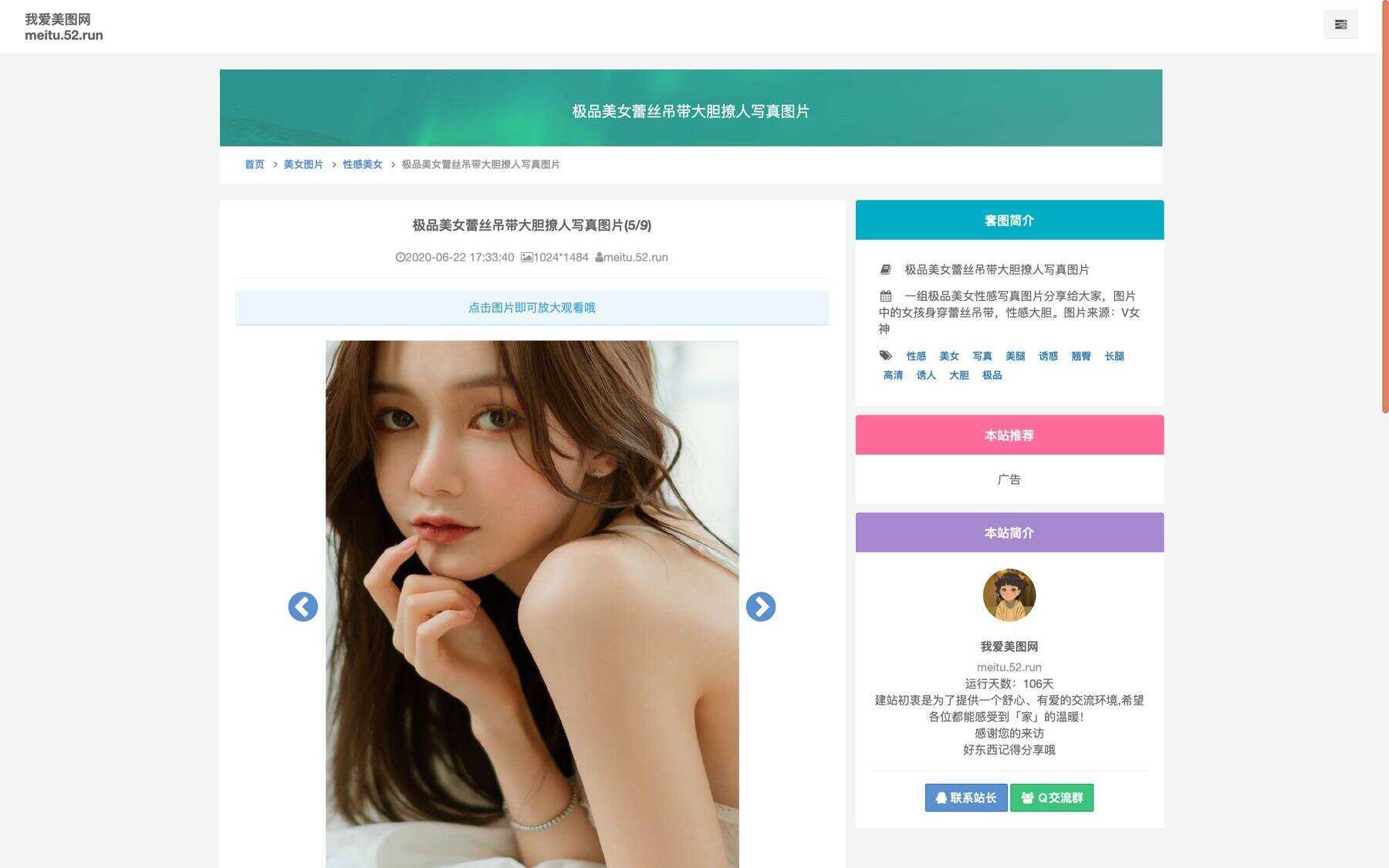美女写真手机壁纸采集源码 - 项目资源网
