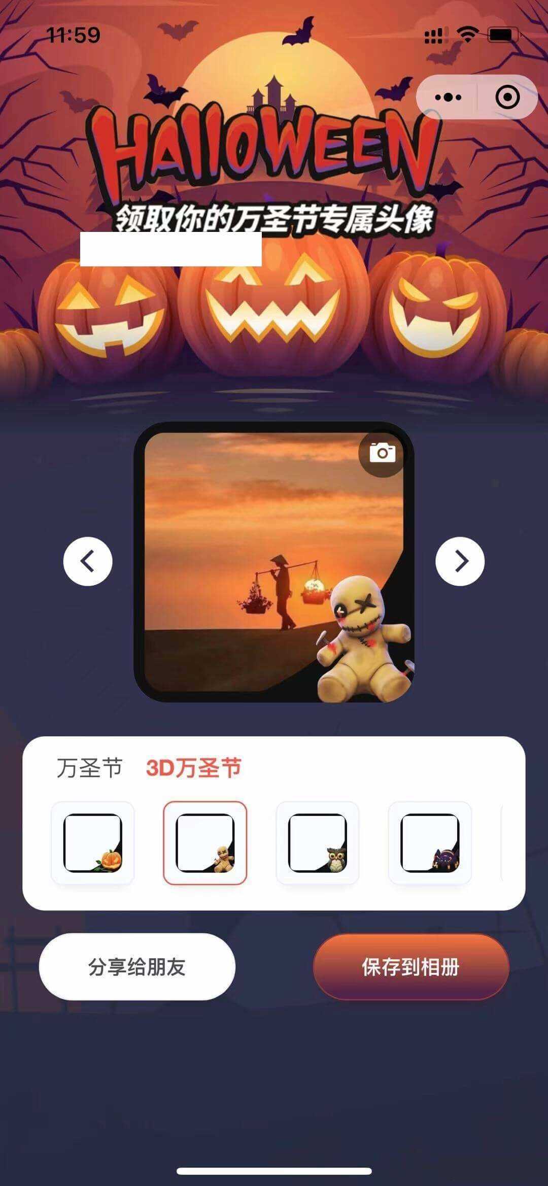 图片[2] - 万圣节头像挂件微信小程序前端 - 项目资源网