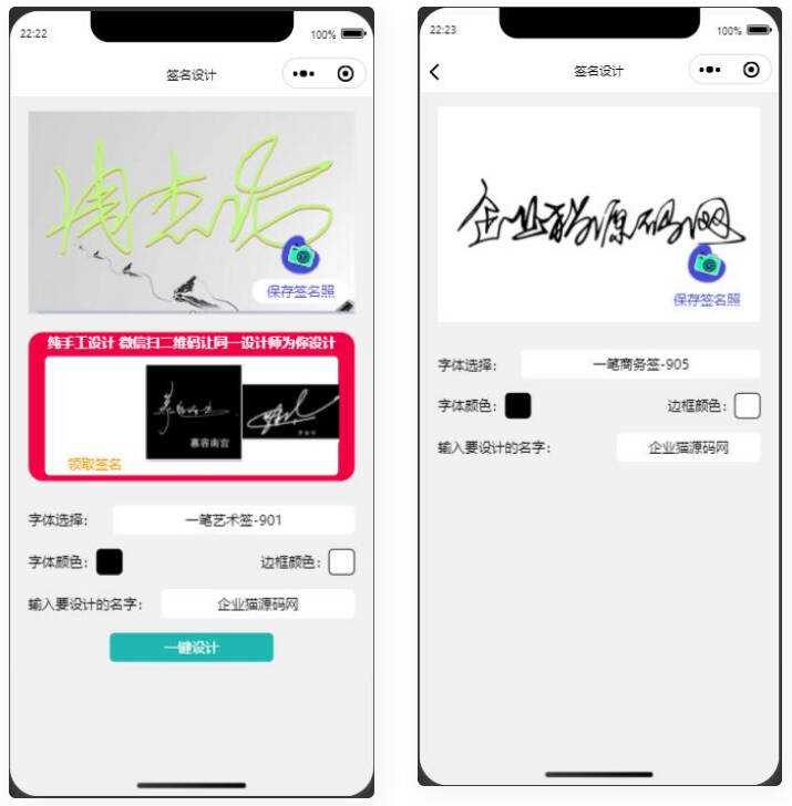 某站卖500块钱的艺术名设计小程序【亲测】 - 项目资源网