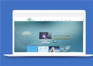 宽屏网络科技公司源码模板下载 - 项目资源网