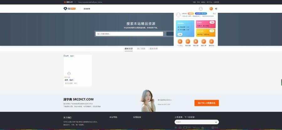 图片[3] - RIPro主题 5.4美化包WordPress模板日主题虚拟资源素材下载主题 - 项目资源网