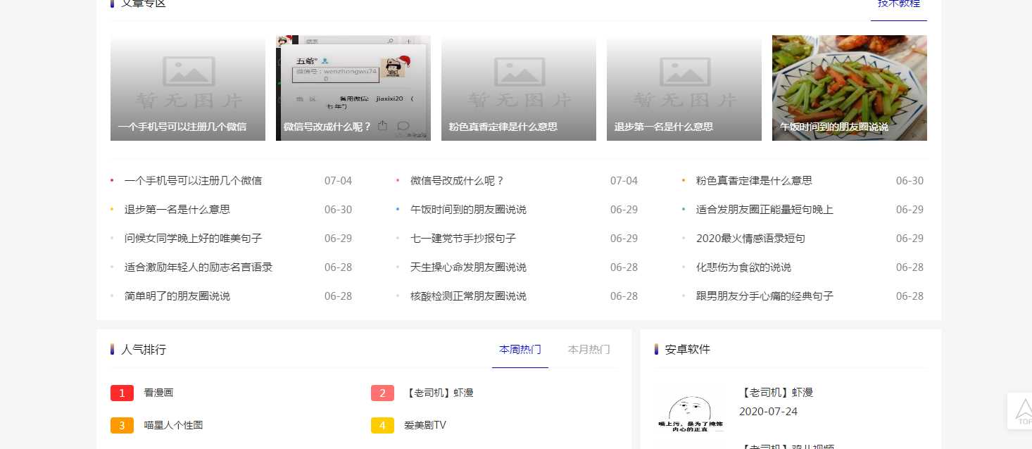 图片[2] - emlog仿小刀网模板附文章 - 项目资源网