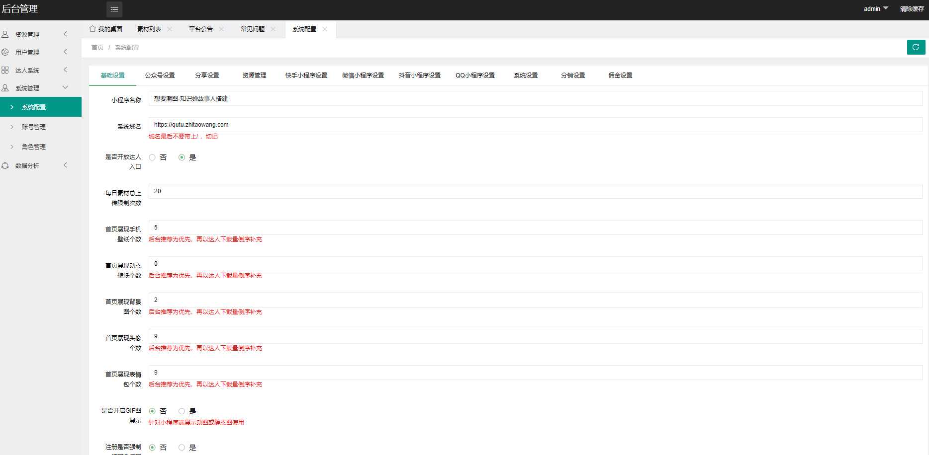 图片[4] - 抖音快手微信取图小程序全开源花599购买的 - 项目资源网