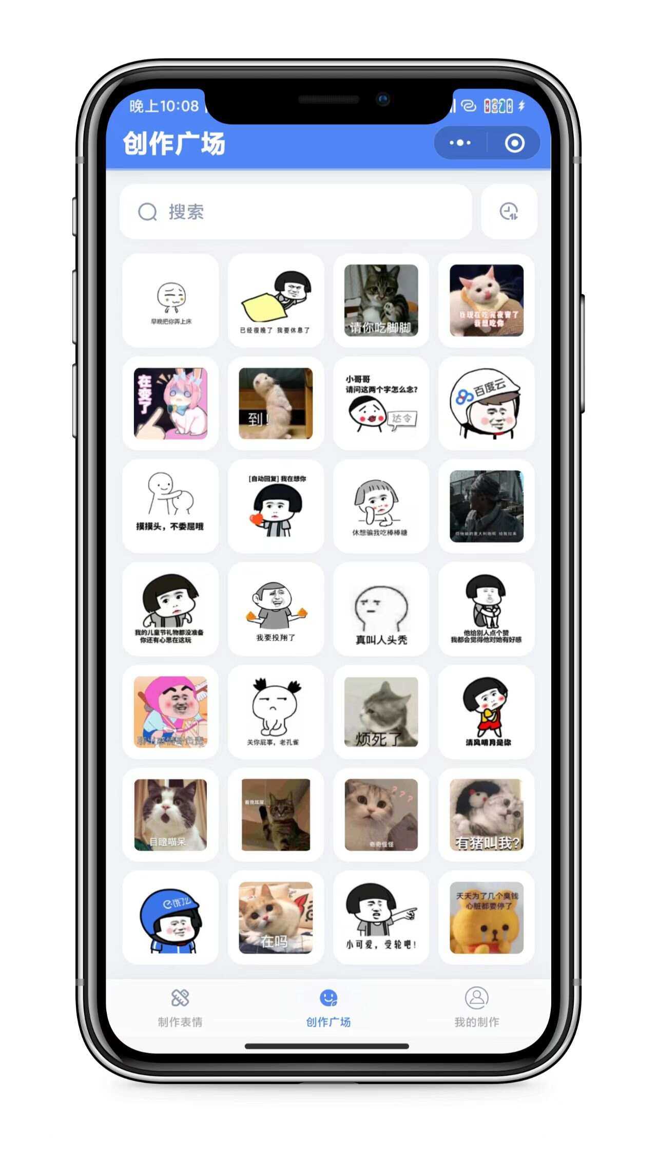 图片[2] - 表情包创作、取图小程序端（带流量主） - 项目资源网