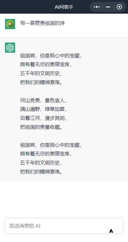 图片[2] - 全网首发 ChatGPT3.0小程序 云开发无需服务器开源vue自带接口 - 项目资源网