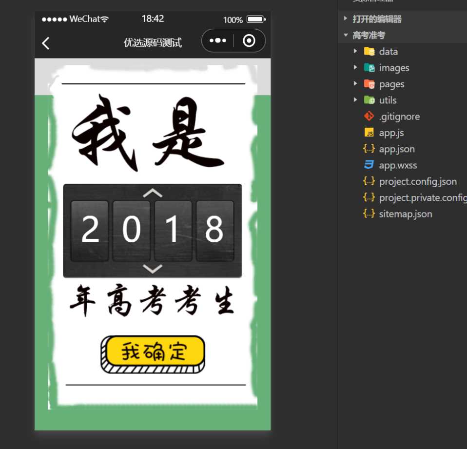 图片[2] - 考准考证制作生成小程序源码 - 项目资源网