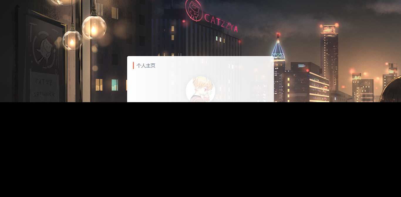动漫代刷网模板附个人主页 - 项目资源网