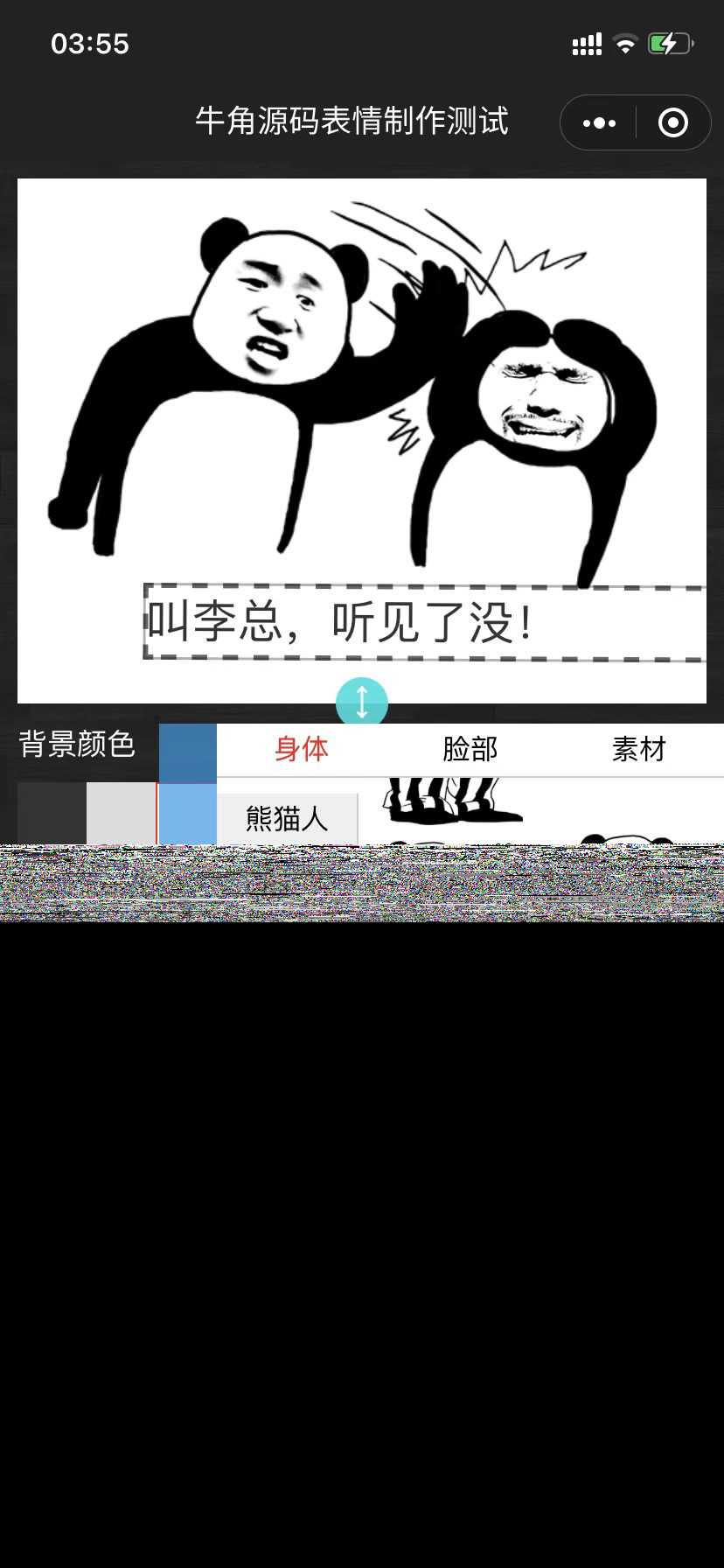 图片[2] - 表情包制作小程序 云开发自修复版 - 项目资源网