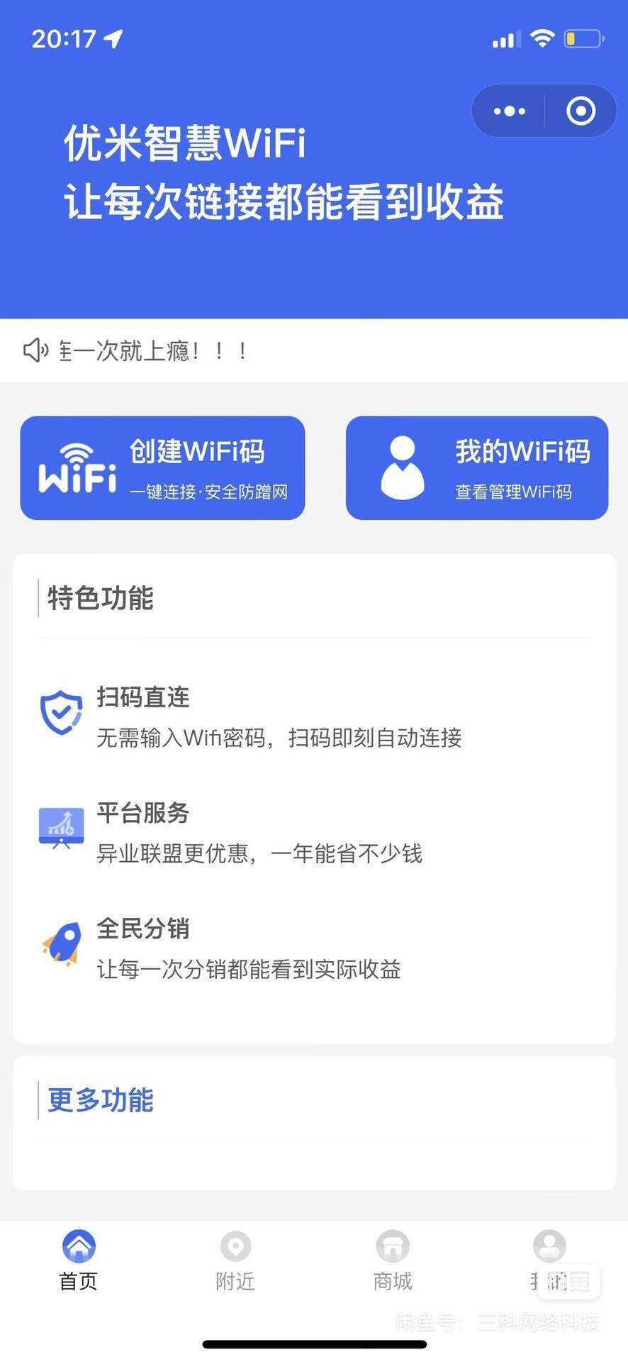图片[3] - WiFi大师专业版小程序带流量主独立版4.0.5【前后端源码+搭建教程】 - 项目资源网