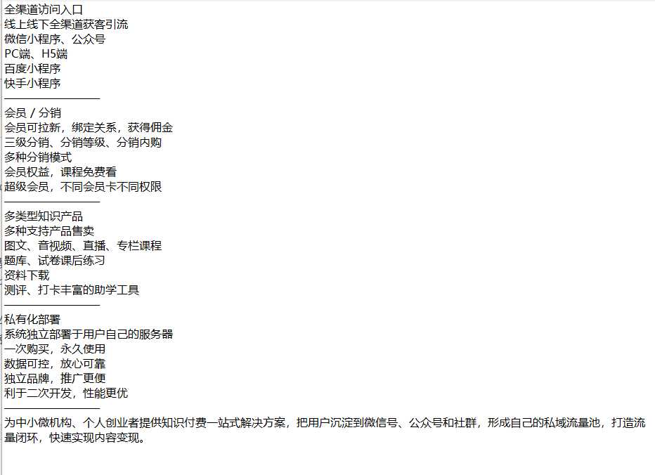 云之道知识付费v2 3.1.1独立版小程序源码，带教程 - 项目资源网