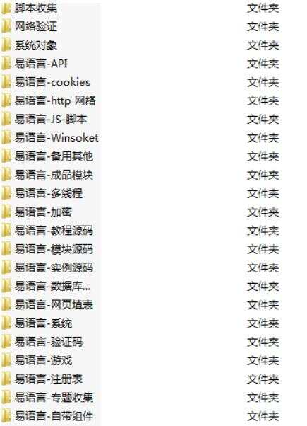 精易4周年限量纪念U盘资源 - 项目资源网