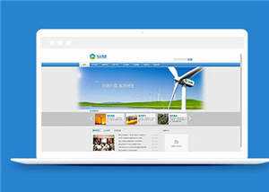 蓝色企业集团官网源码模板下载 - 项目资源网