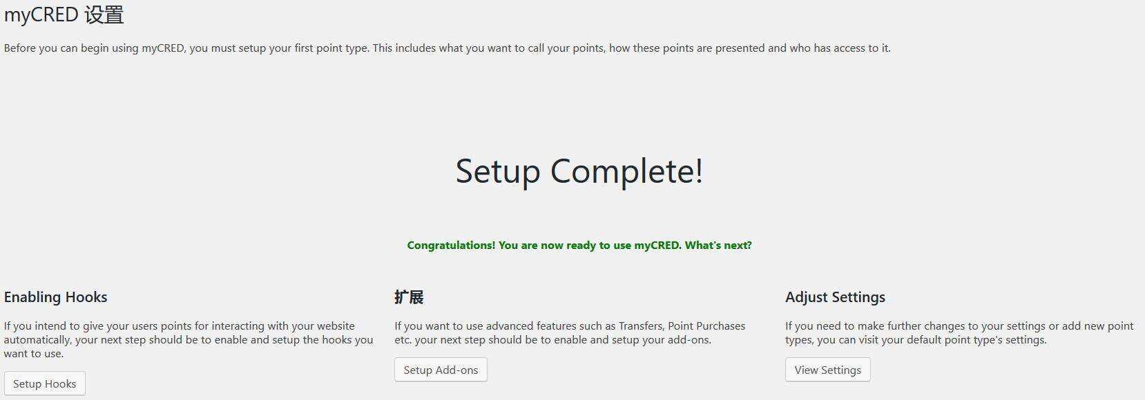 图片[3] - WordPress用户积分插件 myCRED V1.8.9 最新版 - 项目资源网