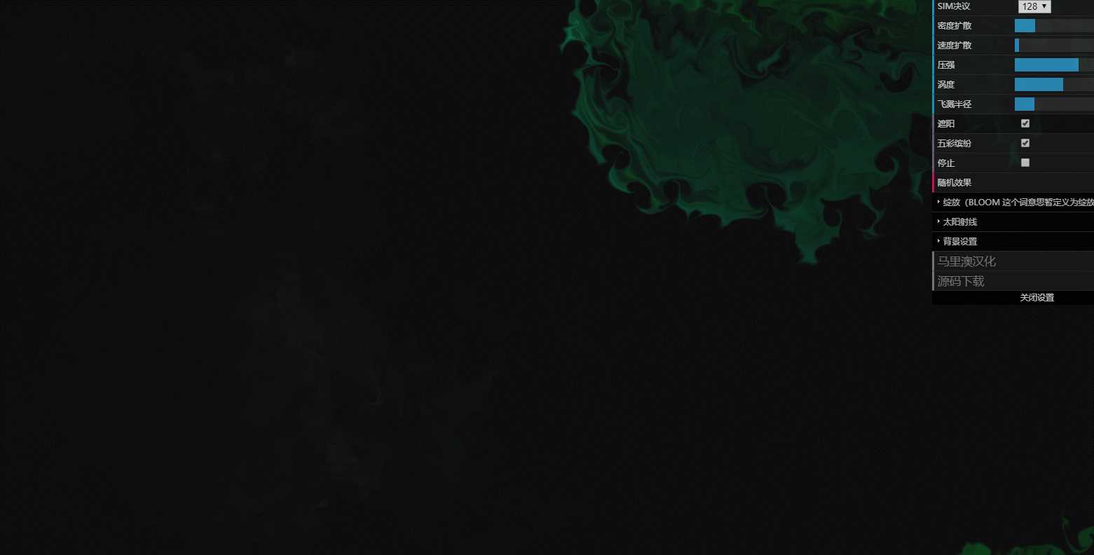 漂亮动态烟雾流体模拟源码 - 项目资源网