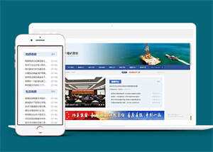 地质勘察新闻资讯网站前端模板 - 项目资源网