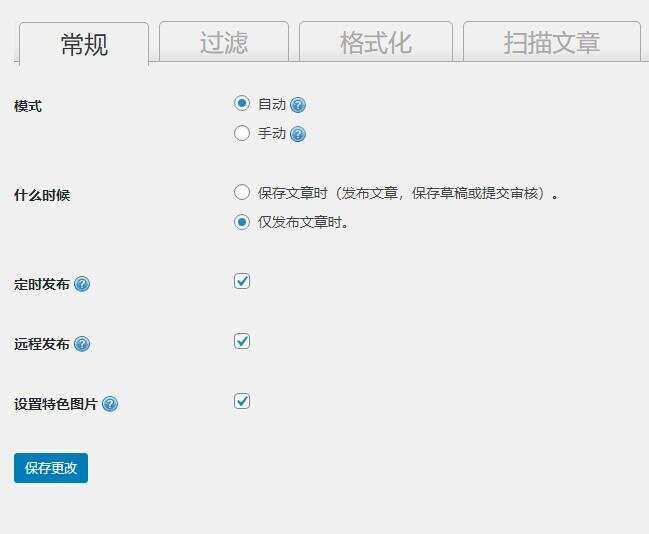 图片[2] - WordPress 图片本地化插件 - 项目资源网
