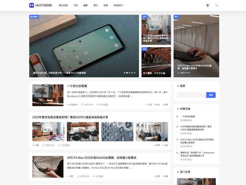 WordPress简洁优雅的博客主题Once v1.6 - 项目资源网