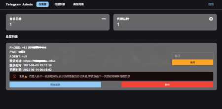 2023最新Telegram网页版飞机DH源码 - 项目资源网