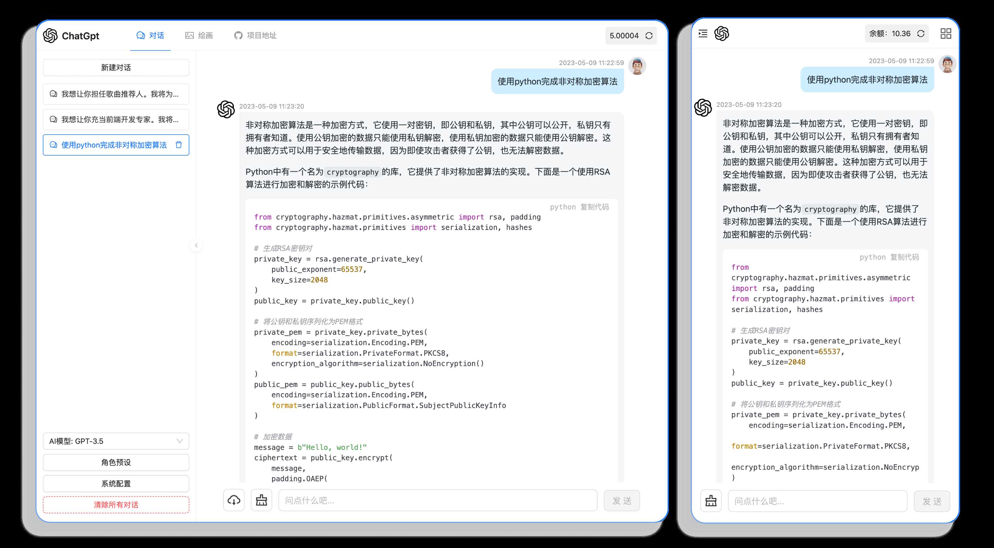 图片[2] - 分享一款可商业化的ChatGpt Web应用 支持绘画 - 项目资源网