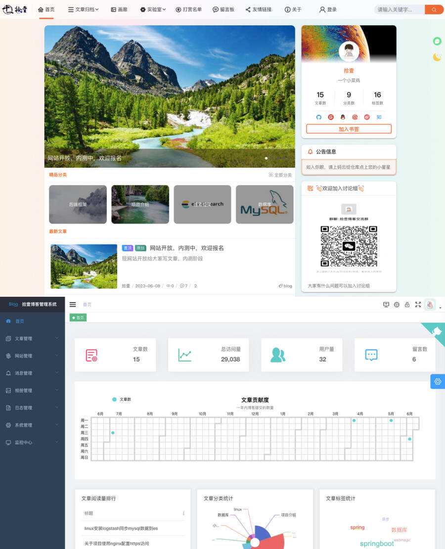 带前端小程序源码一款简洁高体验感博客源码 - 项目资源网