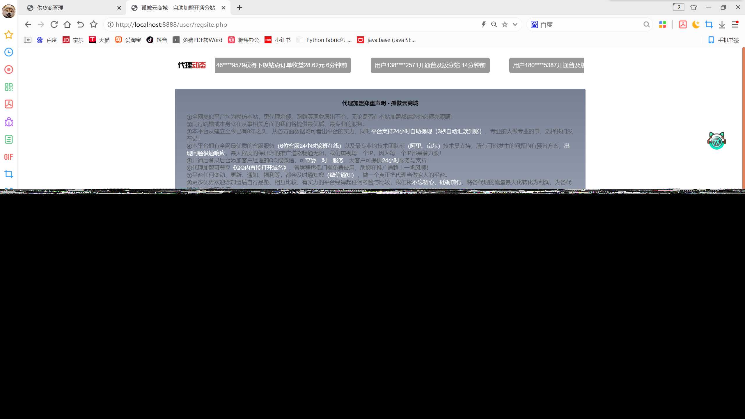 图片[3] - 孤傲云商城系统v1.1（彩虹云商城系统plus史诗级增强版） - 项目资源网