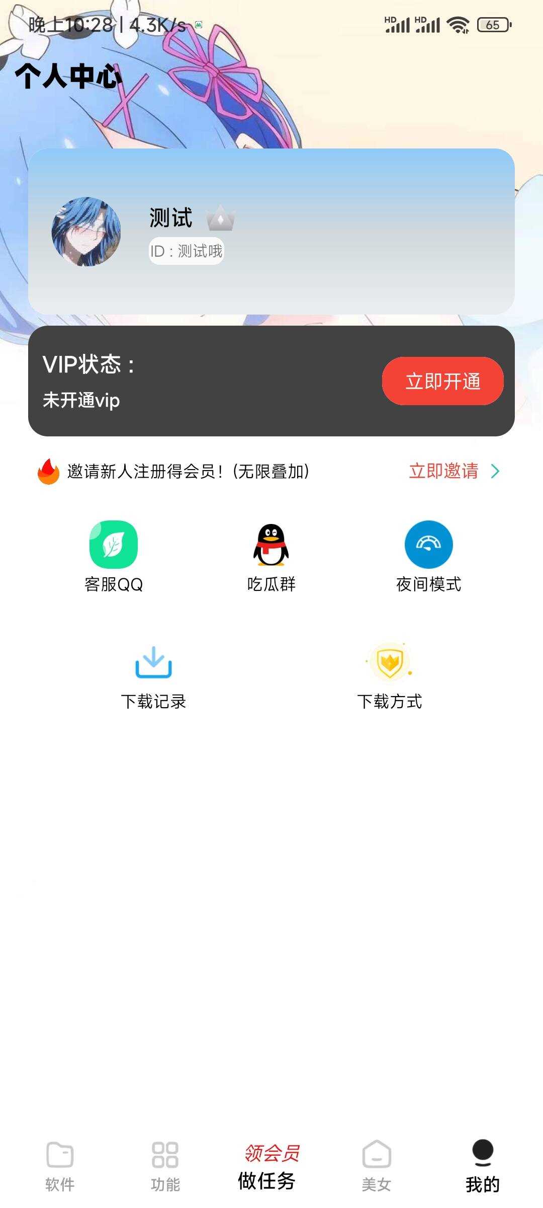 小丫软件库最新开源app源码+后端源码 - 项目资源网