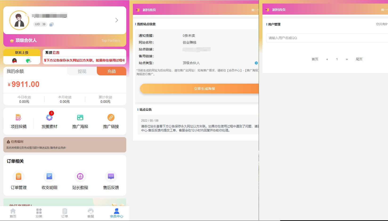 图片[2] - 彩虹商城知识付费最新版二级分类等功能 - 项目资源网