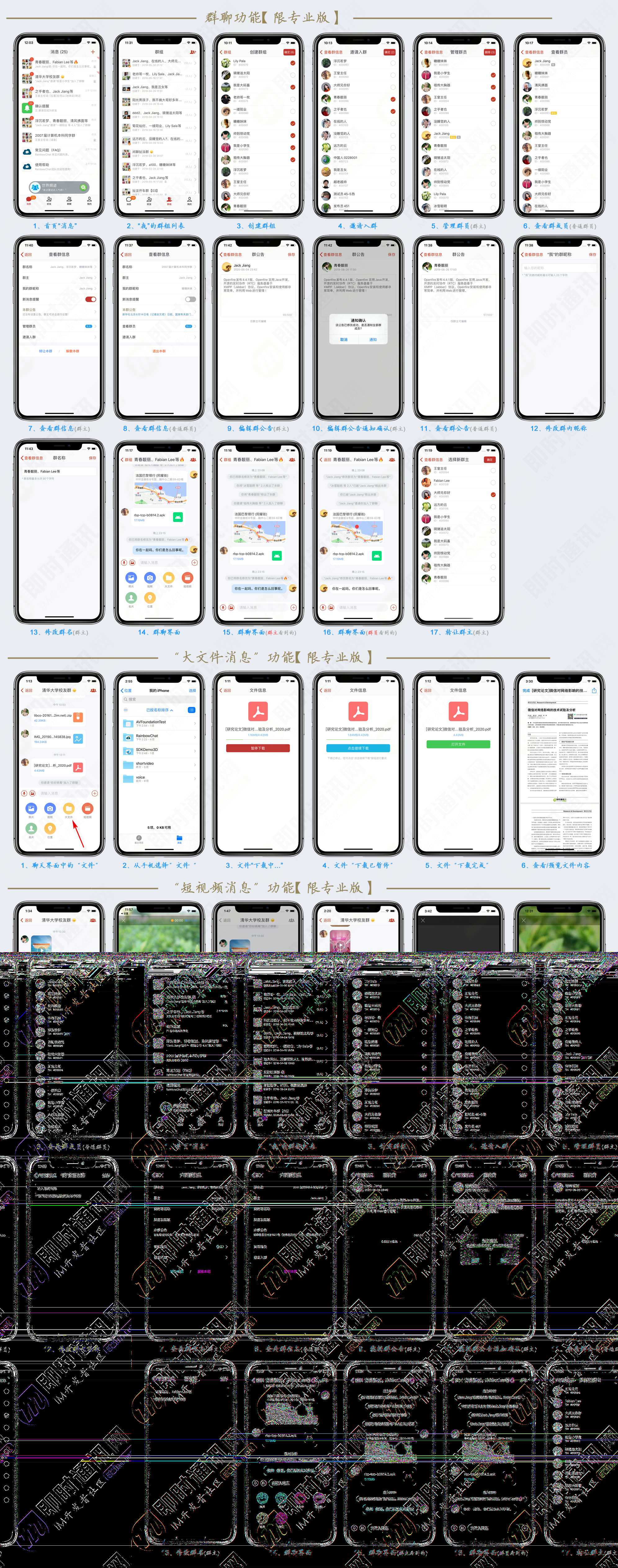 图片[3] - 52im即时通讯源码 - 项目资源网