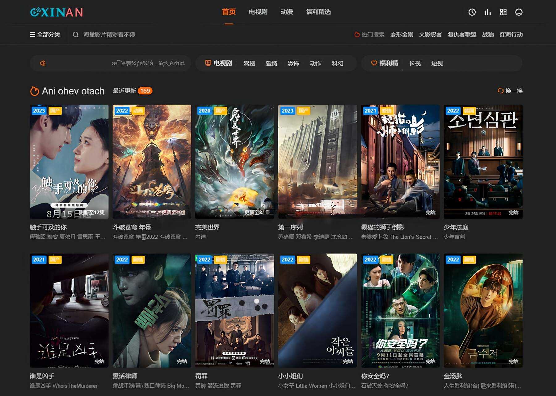 苹果CMS海螺模版V20修复版 加广告代码 - 项目资源网