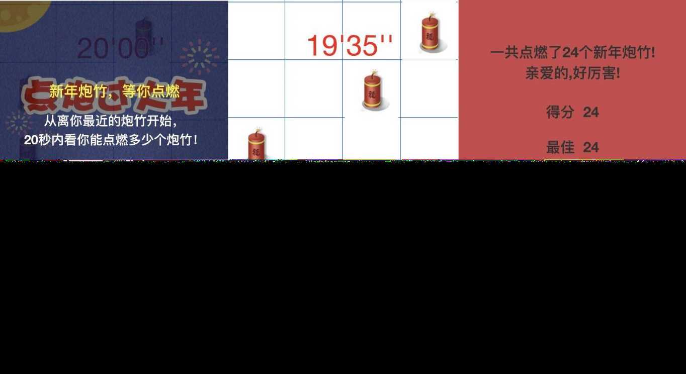 别踩炮仗小游戏HTML源码 - 项目资源网