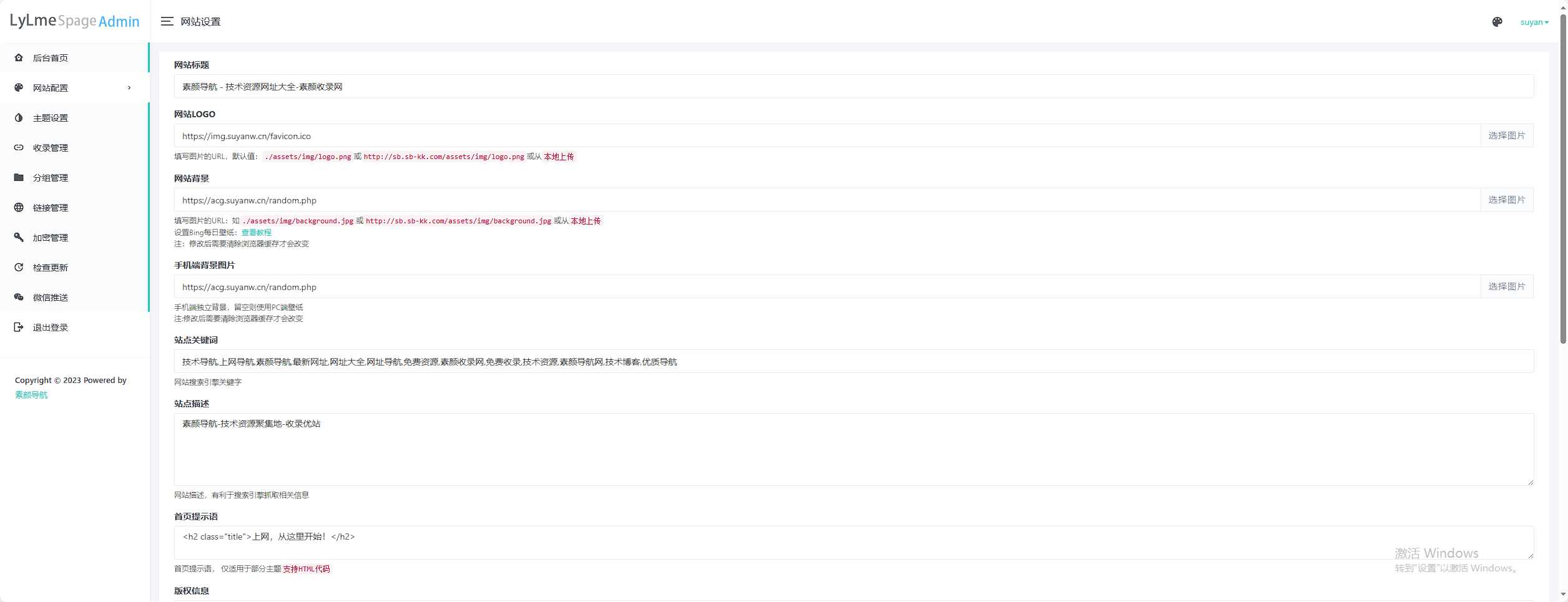 图片[6] - 六零导航页(LyLme Spage) 致力于简洁高效网站源码 - 项目资源网