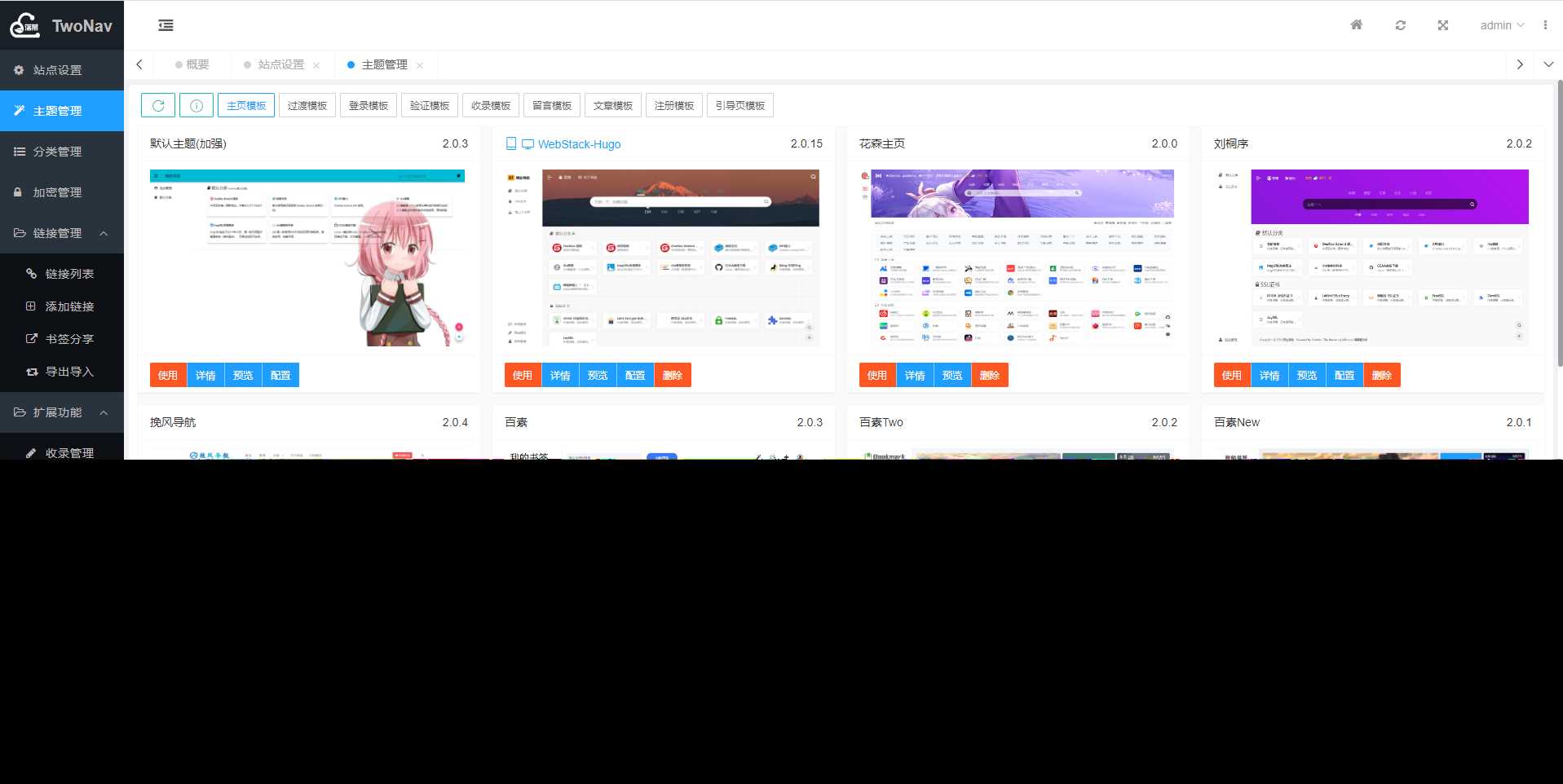 图片[2] - TwoNav导航系统v2.0.40版 已过授权 - 项目资源网