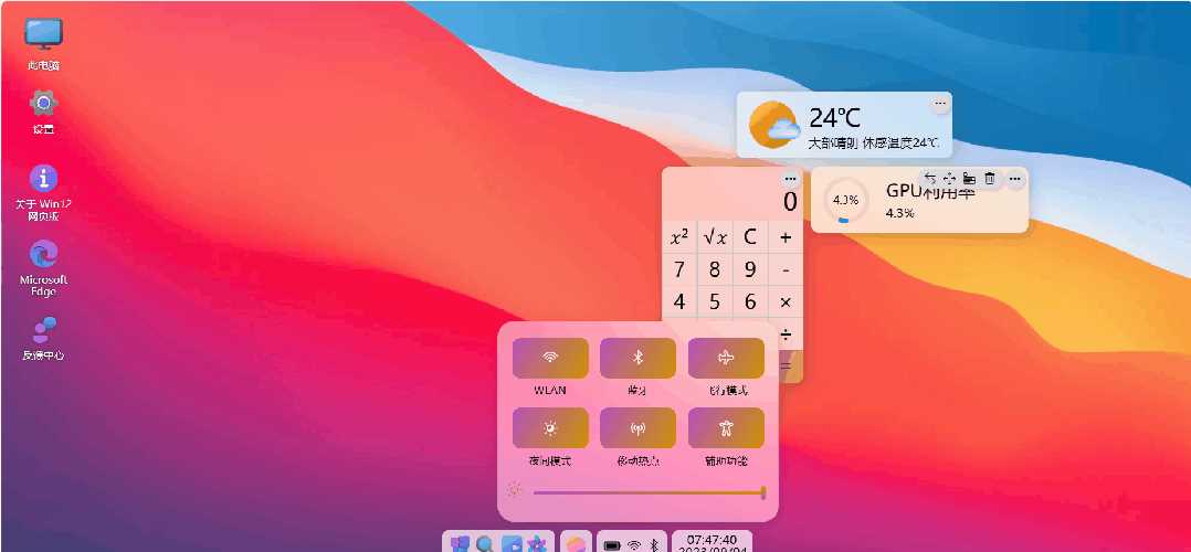 图片[8] - 巨硬的模拟版Windows12系统v7.3.4 html源码 - 项目资源网